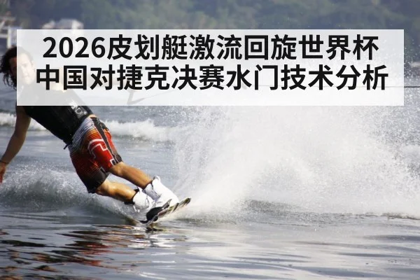 canoe slalom gate technique