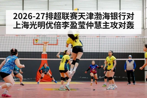 volleyball match action