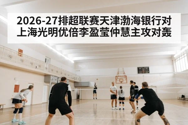 volleyball serve receive