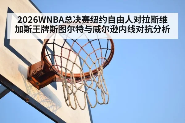 basketball rebound scramble